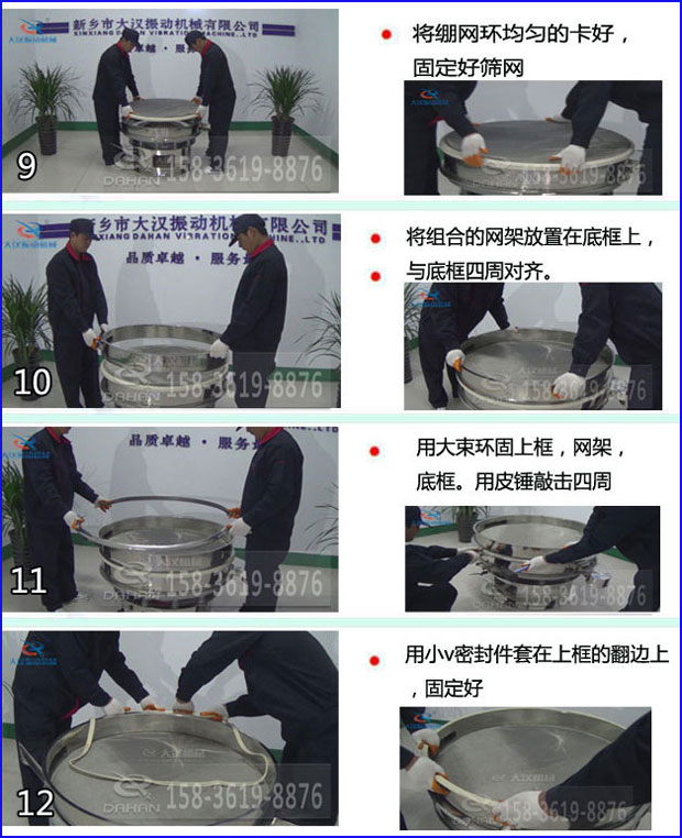 振動篩分機換網方法 振動篩分機換網方法