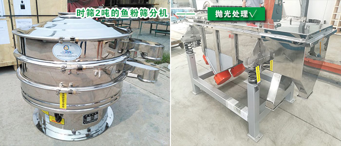 魚粉篩分機 魚粉篩分機